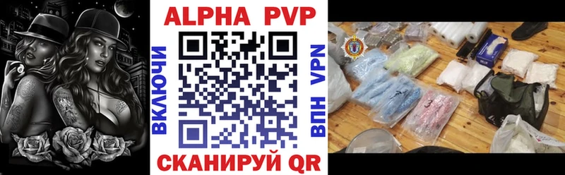 Alfa_PVP мука  Купить  Новоржев 