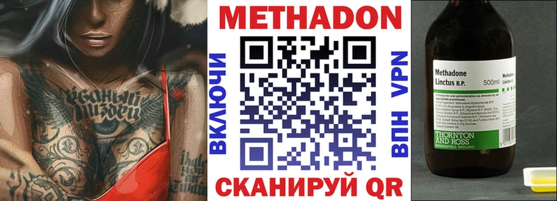 МЕТАДОН белоснежный Купить Новоржев