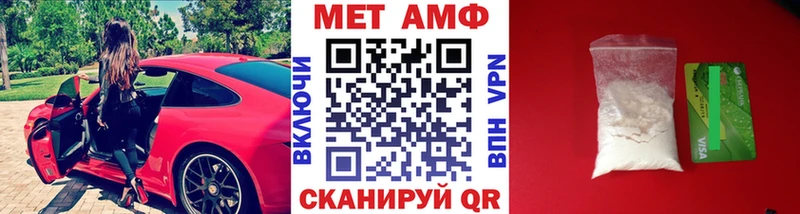 Купить где  Новоржев  МЕТАМФЕТАМИН витя 